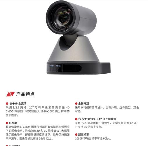 維海德V71H 4K超高清會議攝像機 開啟企業(yè)視頻會議的視覺新時代